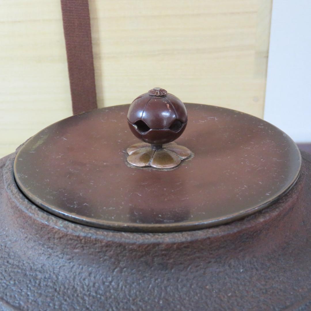 茶釜 菊池正直 春秋釜 茶道具 茶器 風呂釜 茶道 共箱