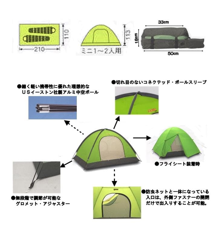 ヘリテイジ ライトエスパースミニ 軽量ダブルウォールテント