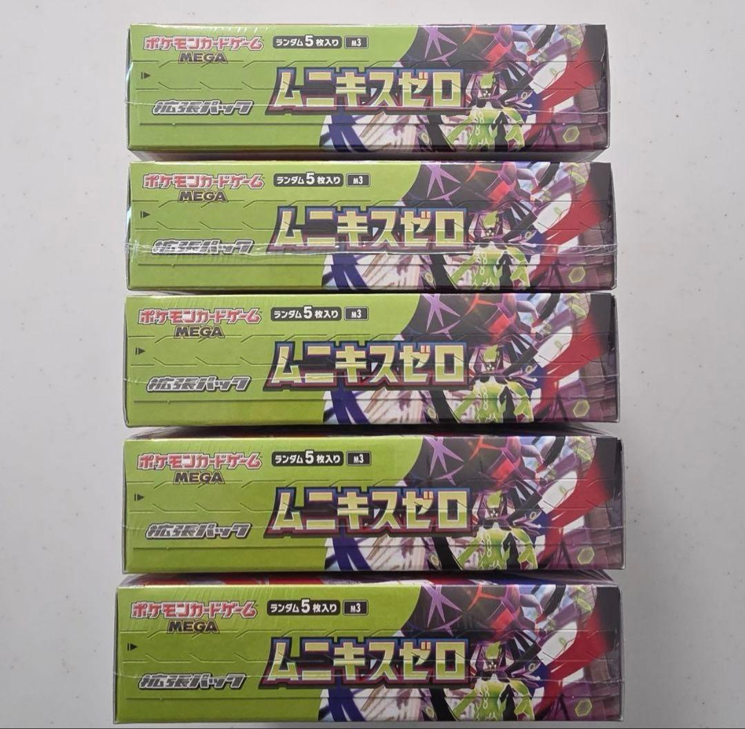 ムニキスゼロ　シュリンク付き　5BOX