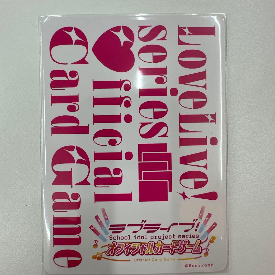 B*S様 ラブカ 優木せつ菜　P＋ PE＋ SRE3点セット 虹ヶ咲　プレミアム