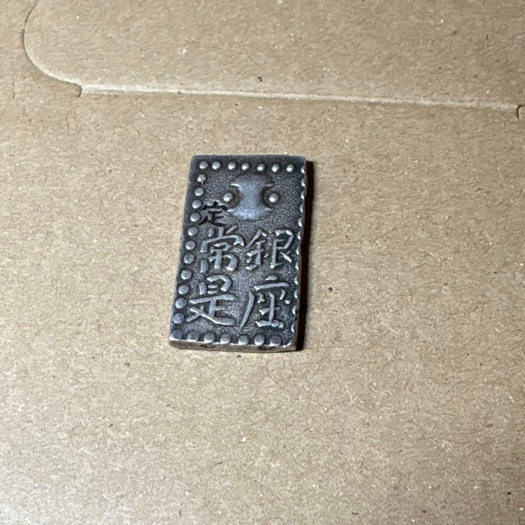 南鐐二朱銀　2枚まとめ売り