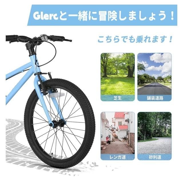 は*ん様 【Glerc】子供用自転車 男の子/女の子/幼児/小学生街乗り（新品開