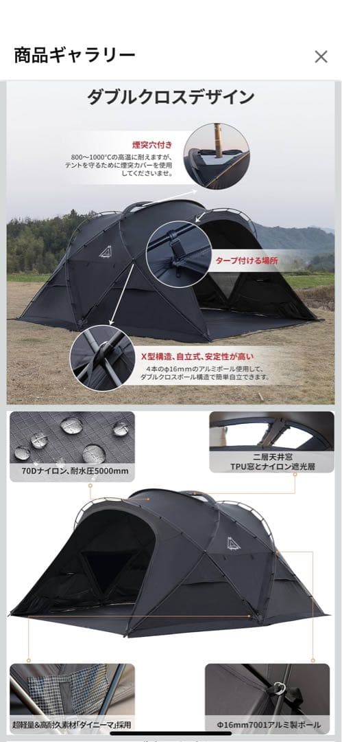 tenplay G-TENT本体とタープ&専用メッシュTPUドアセット