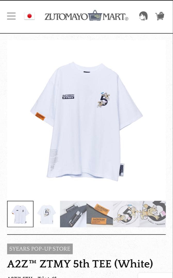 バラ売り可 ずっと真夜中でいいのに。A2Z™ ZTMY 5th TEE 2枚