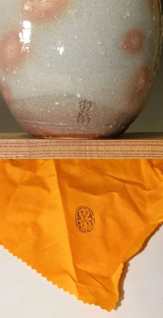 十三代田原陶兵衛　萩焼掛花入　在印有　共箱　共裂　美品　お茶道具