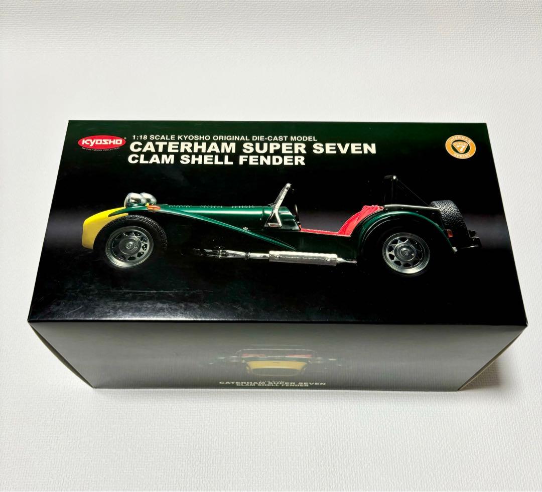 1/18 京商 ケータハム スーパーセブン ノーズコーン イエロー 超希少