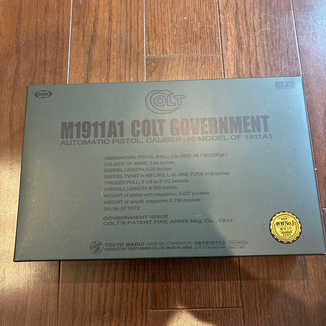 M1911A1 COLT GOVERNMENT ガスガン