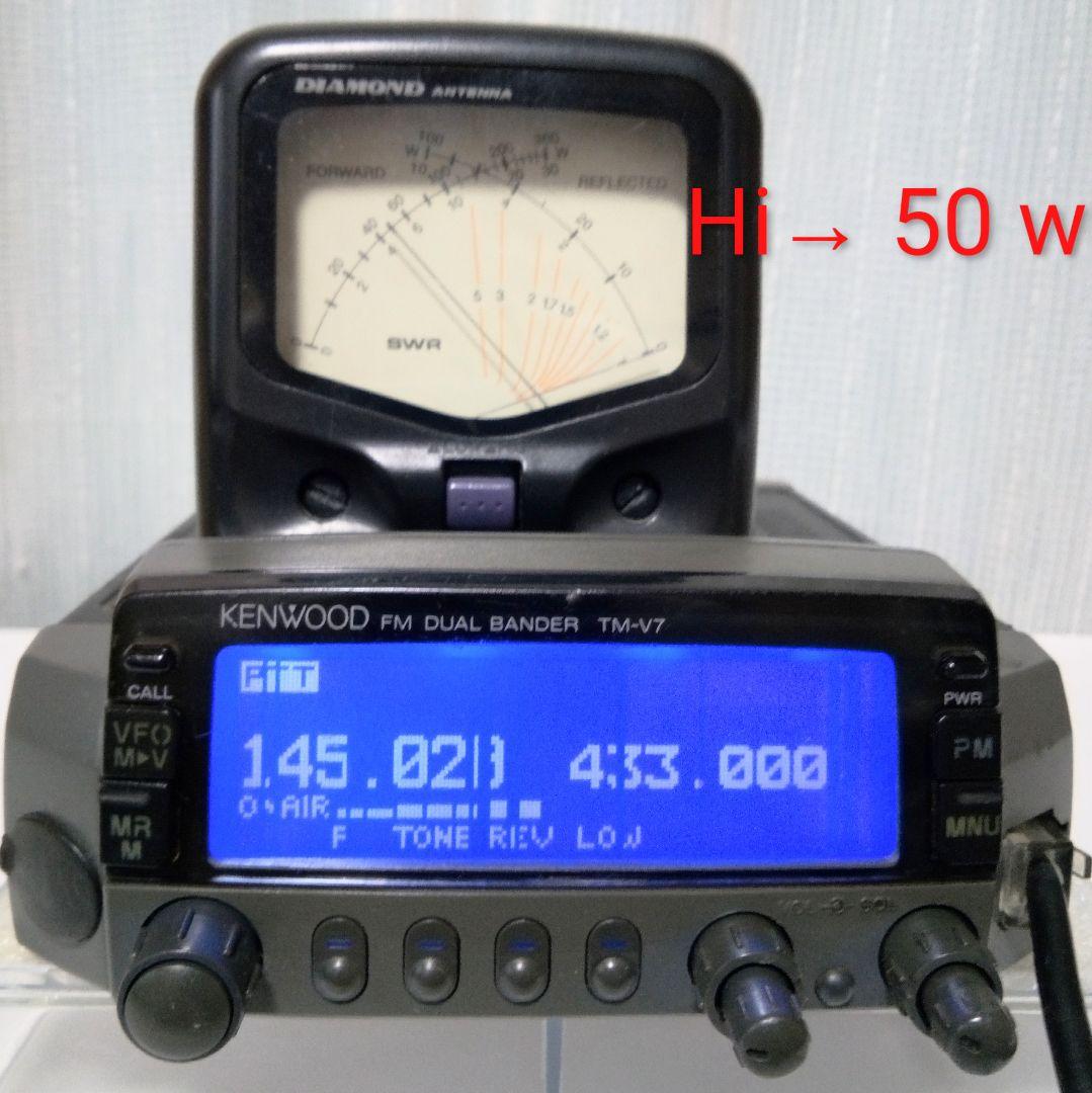 ケンウッド製　TM-V7S　50/35w デュアル・モービル機 ・現状動作品・