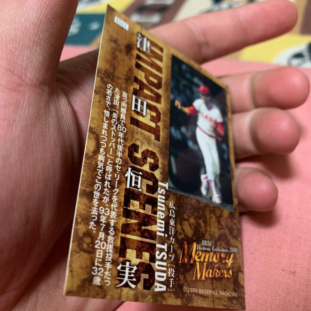 BBM2010 津田恒実選手　激レア！