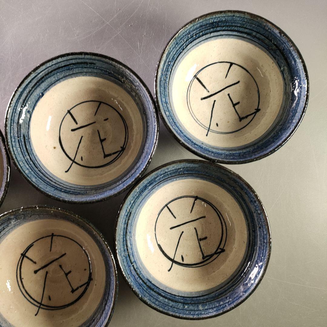 A926-1/小川文斉 造/花文字向付鉢/中鉢/盛鉢/飾鉢/