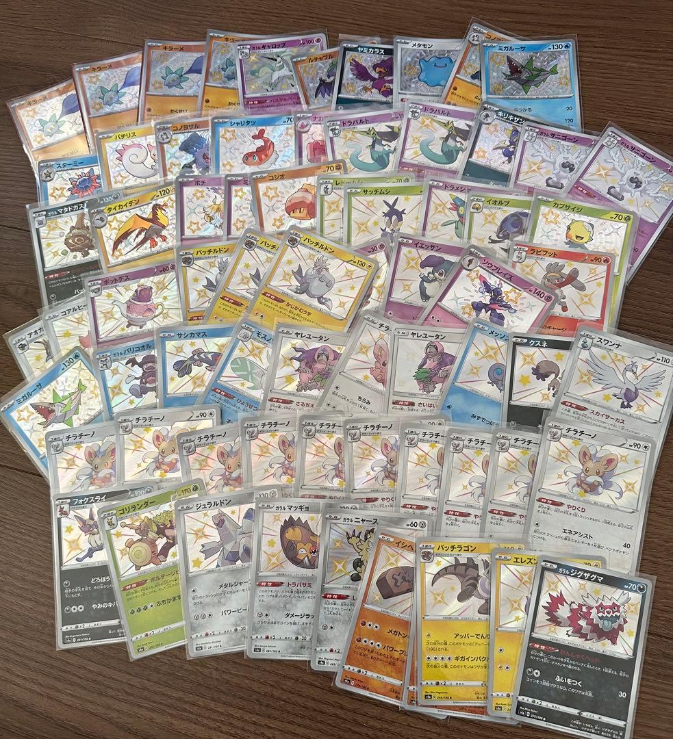 ポケカまとめ売り（レギュ落ち）2枚目以降詳細