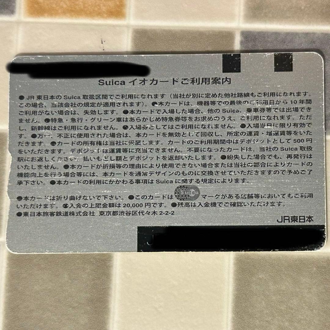 ピカチュウSuica【使用可能】