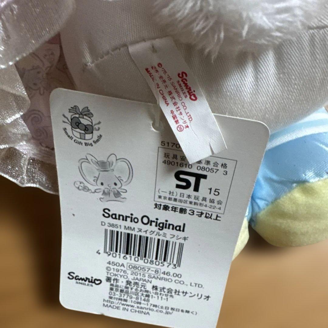 サンリオ マイメロディ 不思議の森デザインシリーズ ぬいぐるみ