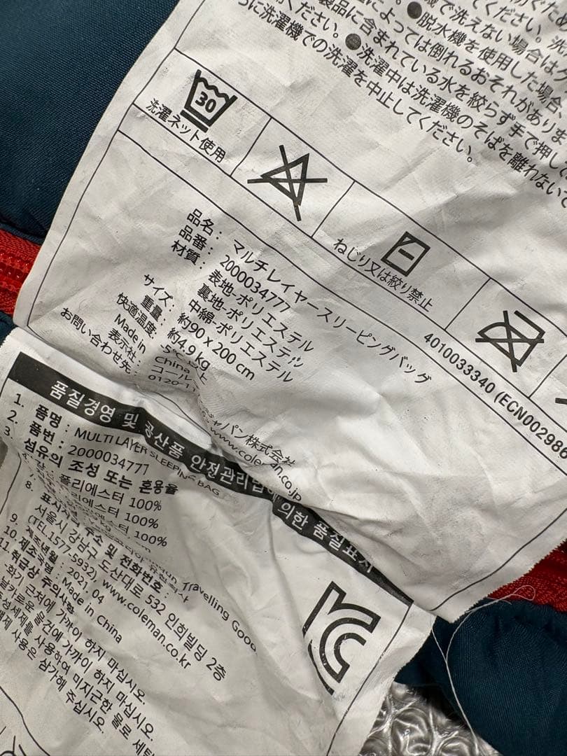 極美品　Coleman コールマン　マルチレイヤースリーピングバッグ