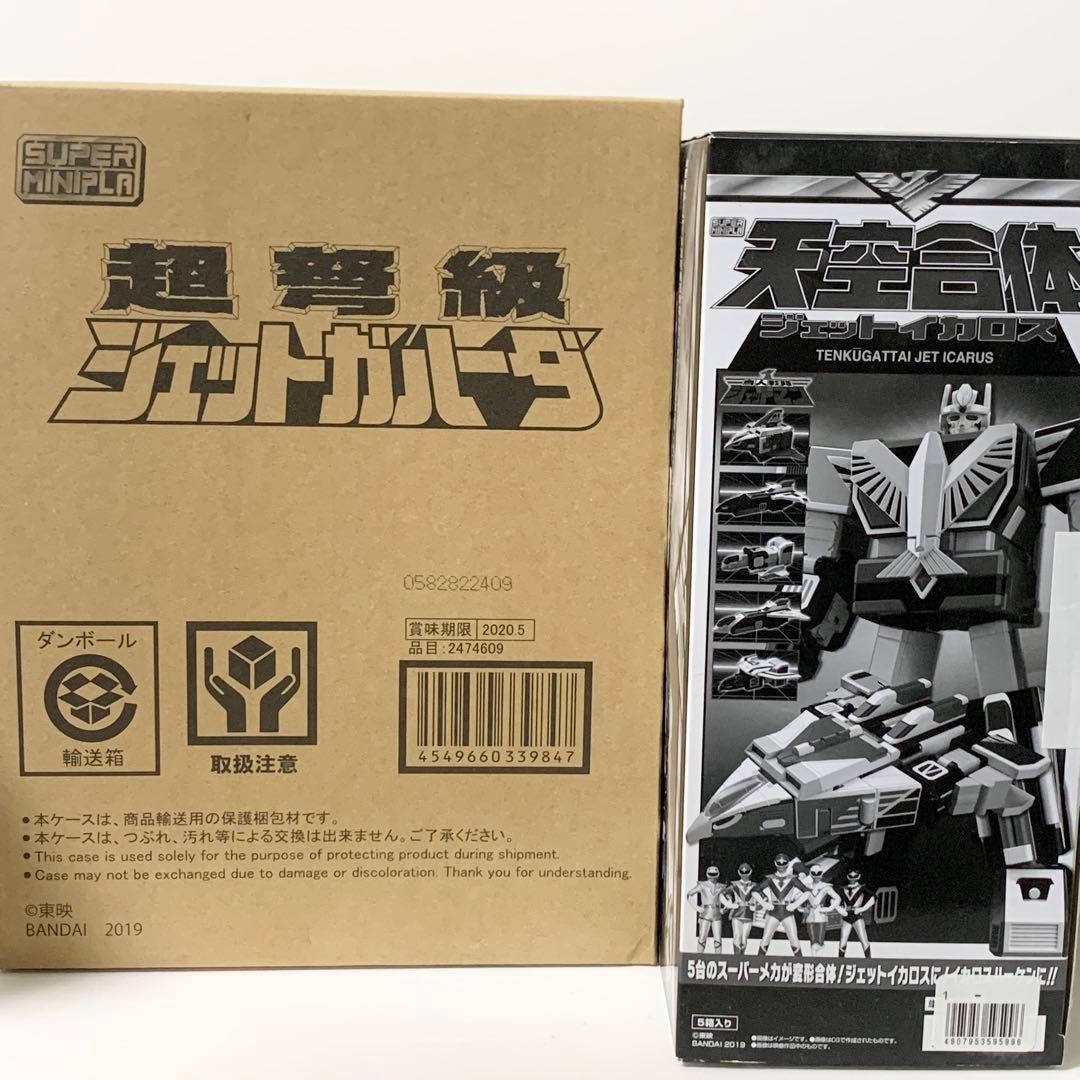 SMP 鳥人戦隊ジェットマン ジェットイカロス ジェットガルーダ