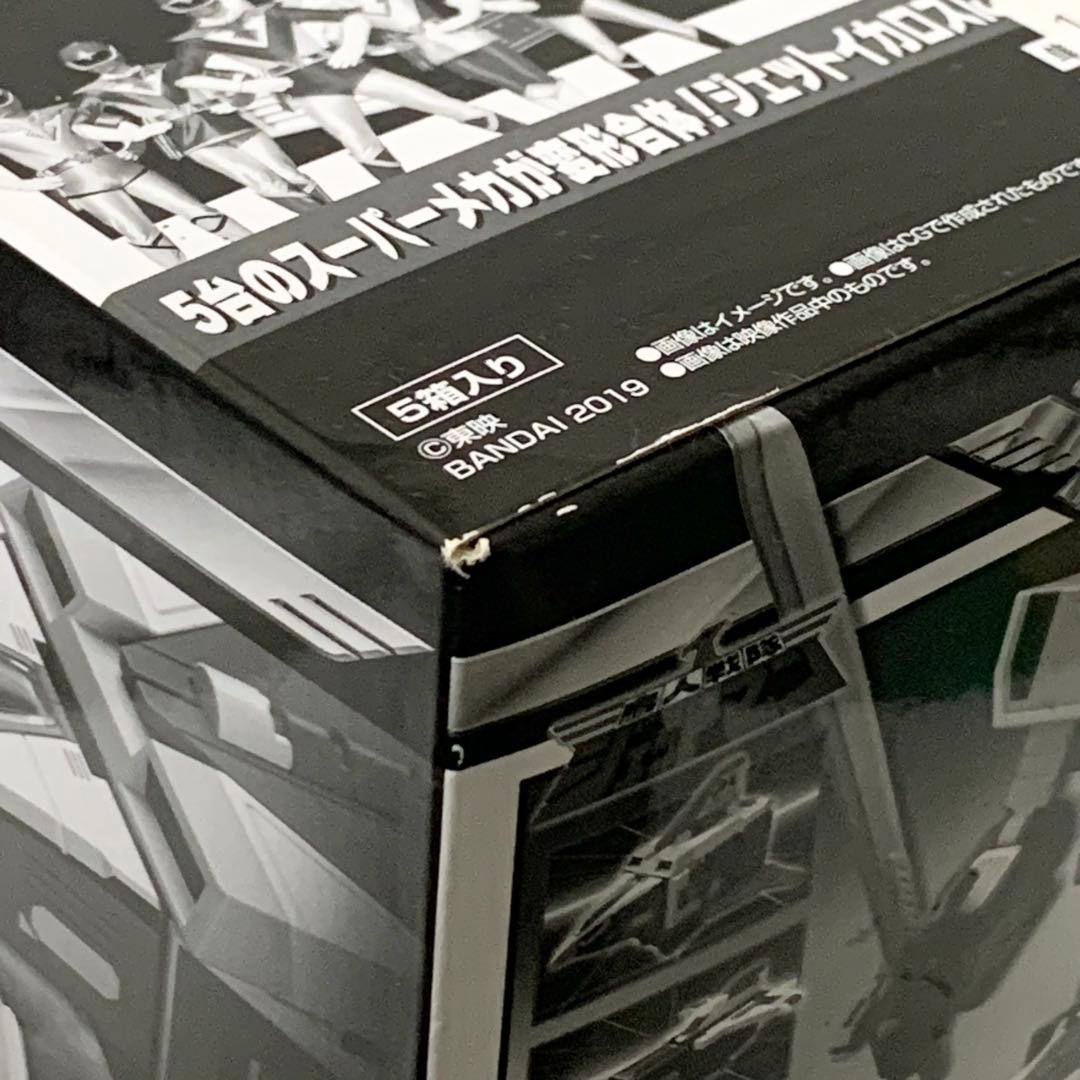 SMP 鳥人戦隊ジェットマン ジェットイカロス ジェットガルーダ