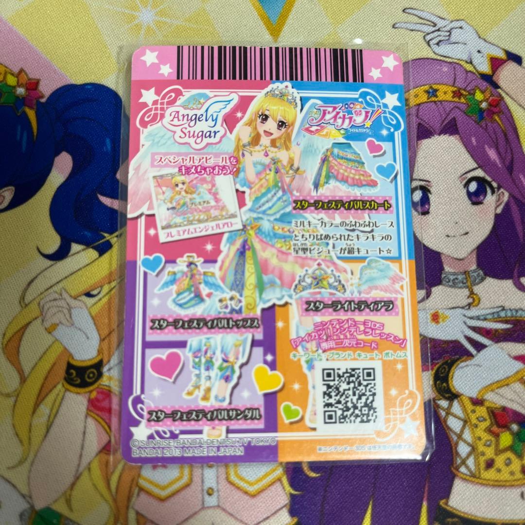 値下げ中！アイカツ！ スターフェスティバルコーデ 4枚セット