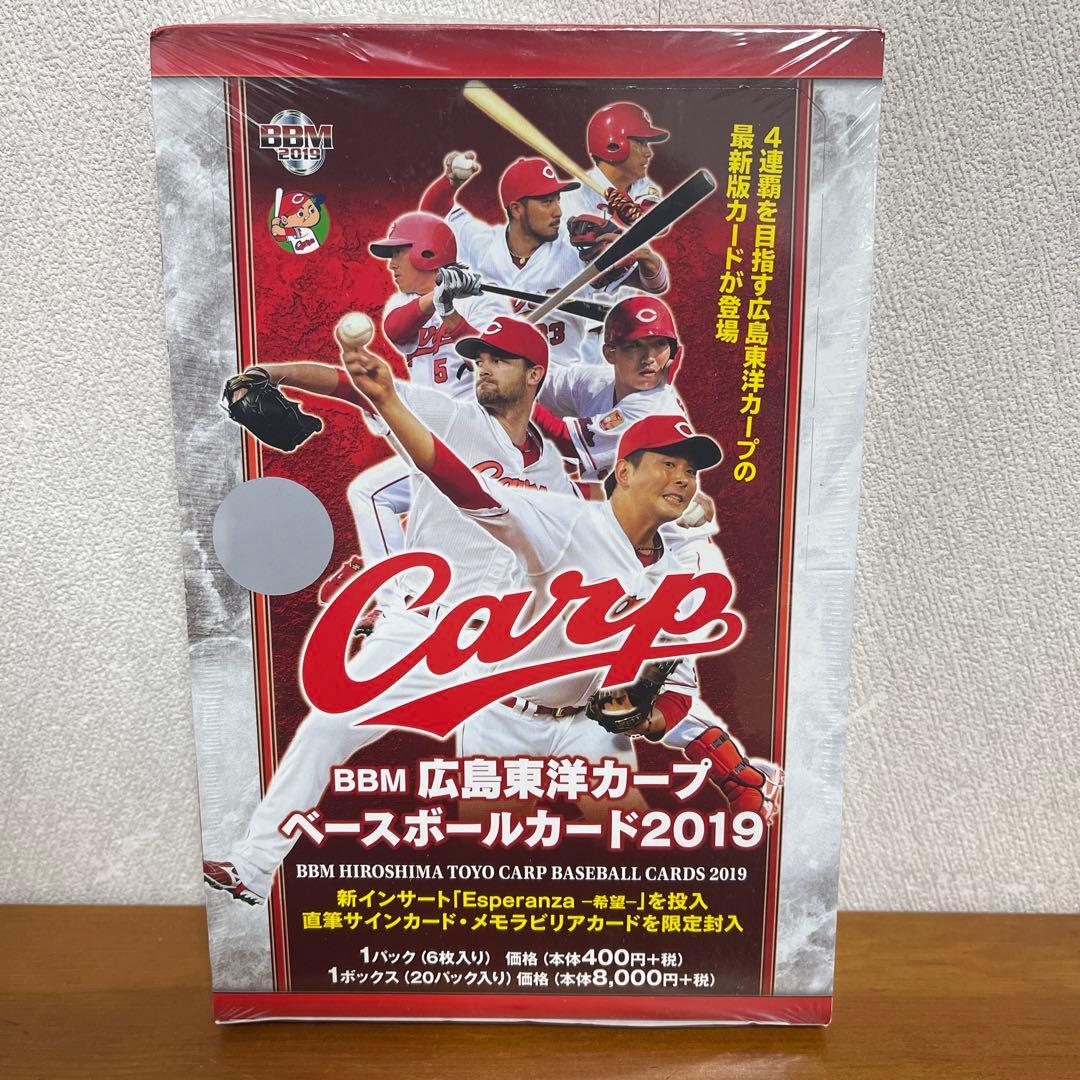 BBM広島東洋カープ　ベースボールカード2019