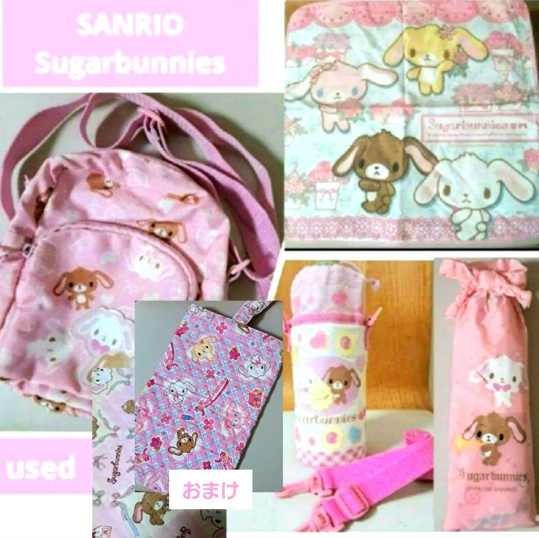 シューズバニーズ ミニショルダーとペットボトルケースとクッションカバー折り畳み傘