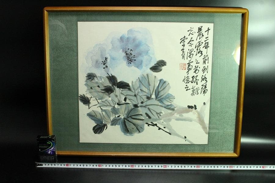 中国美術 水墨画 額装 西陣 呉服屋蔵 肉筆(K-LC937)