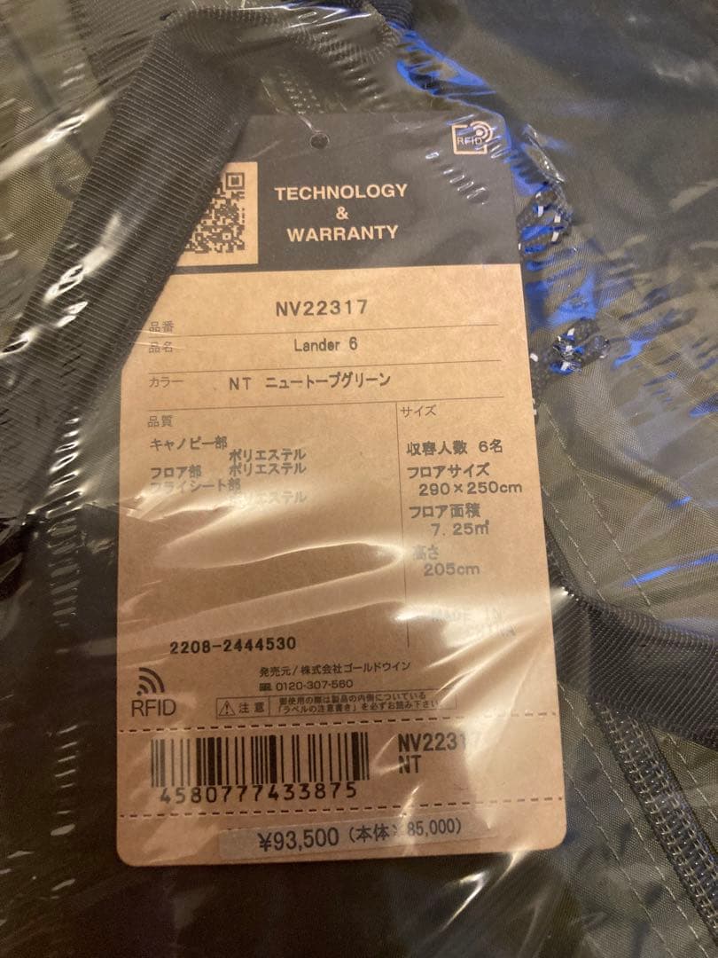 値下げ！今週まで　THE NORTH FACE Lander 6 テント