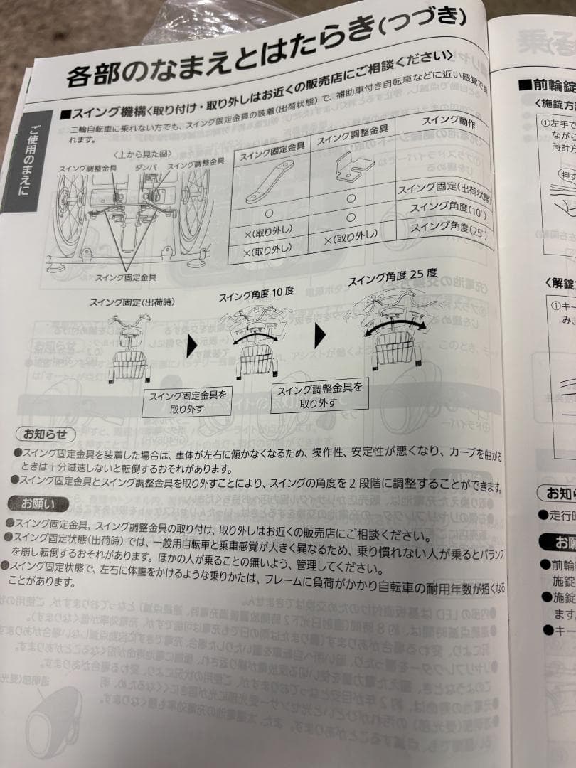 Panasonic ビビライフ BE-ELR833V 電動アシスト三輪自転車