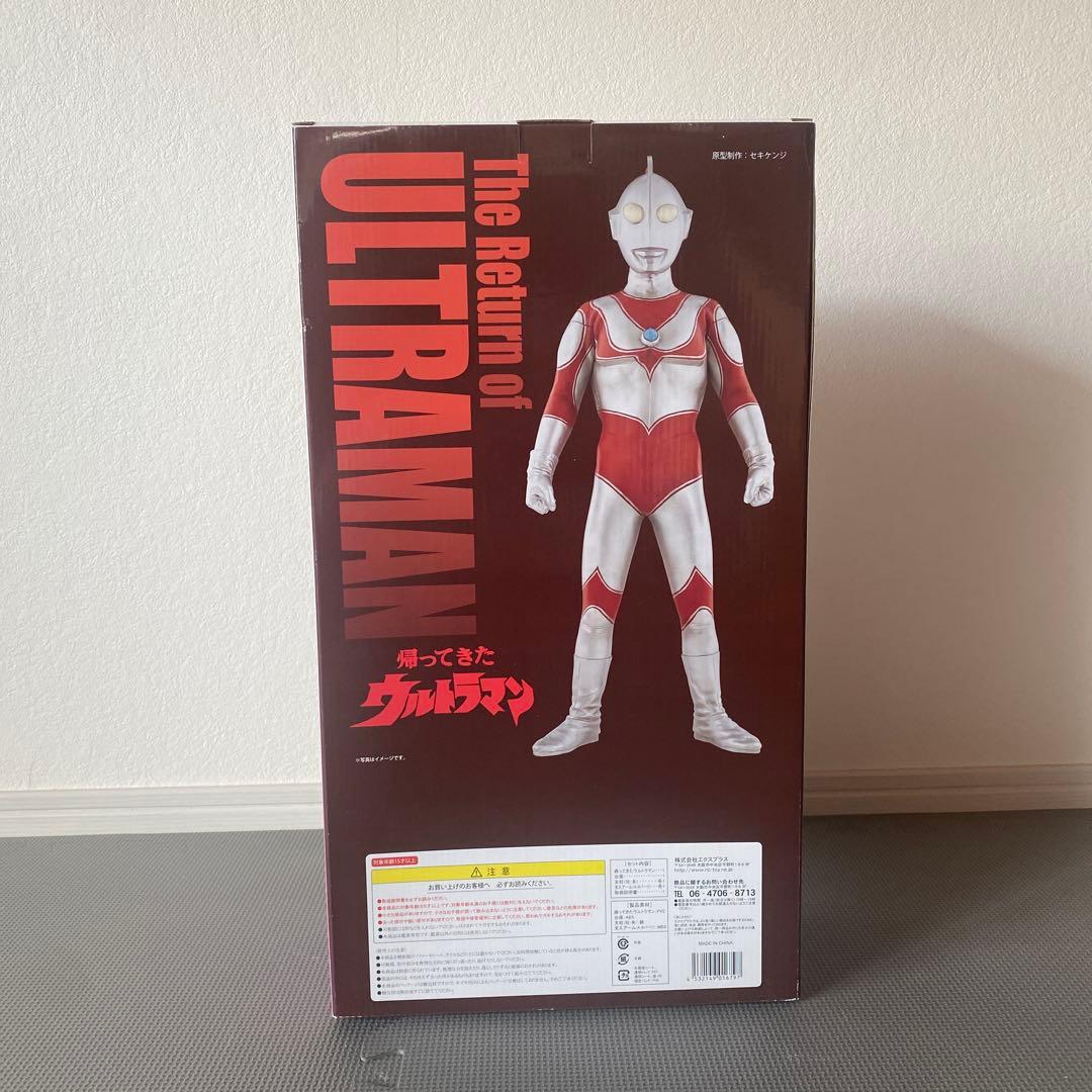 ギガンテックシリーズ 帰ってきたウルトラマン