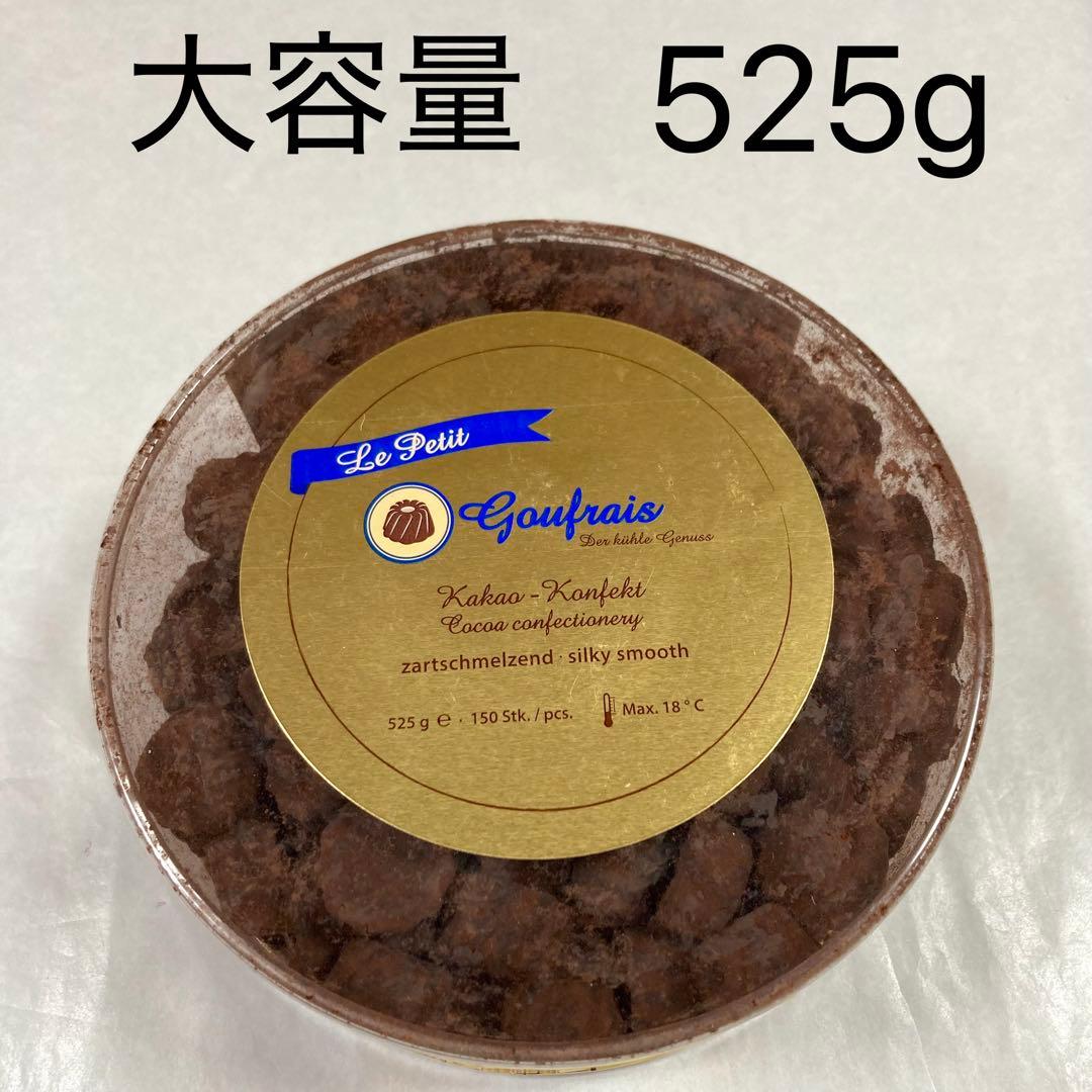 ドイツ グフレ チョコレート 大容量525g