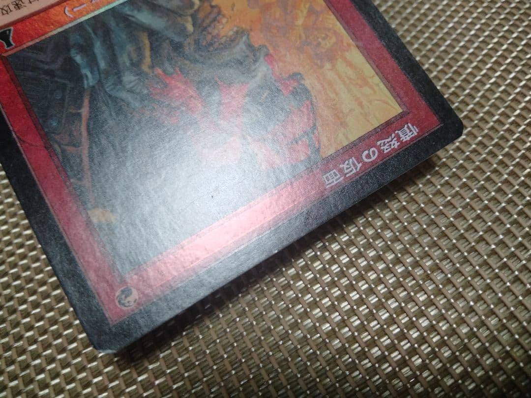 【ご確認用】ウルザズ・デスティニー foil 憤怒の仮面b 日本語 1枚　MTG