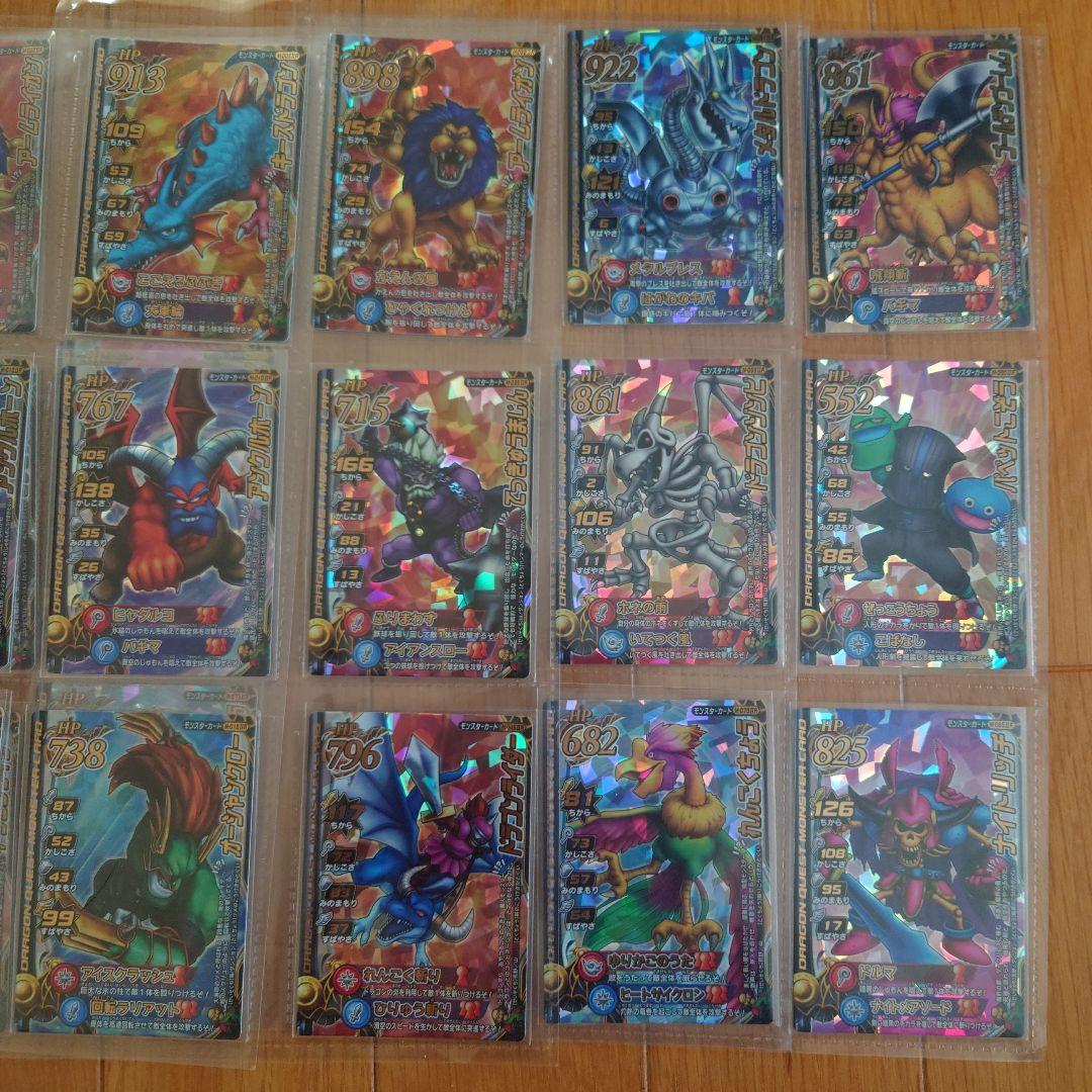 ドラゴンクエストモンスターバトルロードⅡモンスターフルコンプ