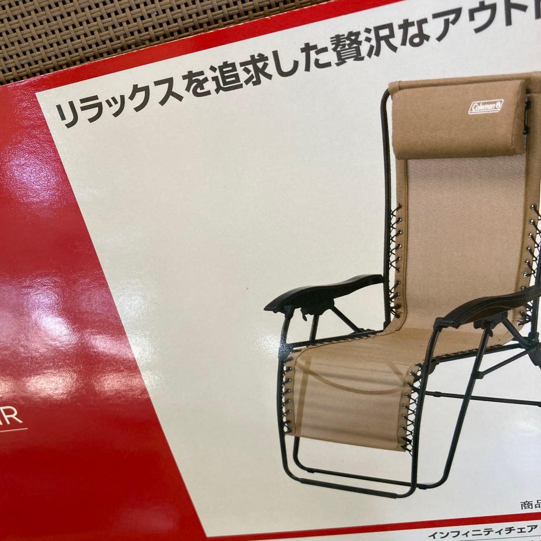 2点セット　Coleman インフィニティチェア リクライニングチェア