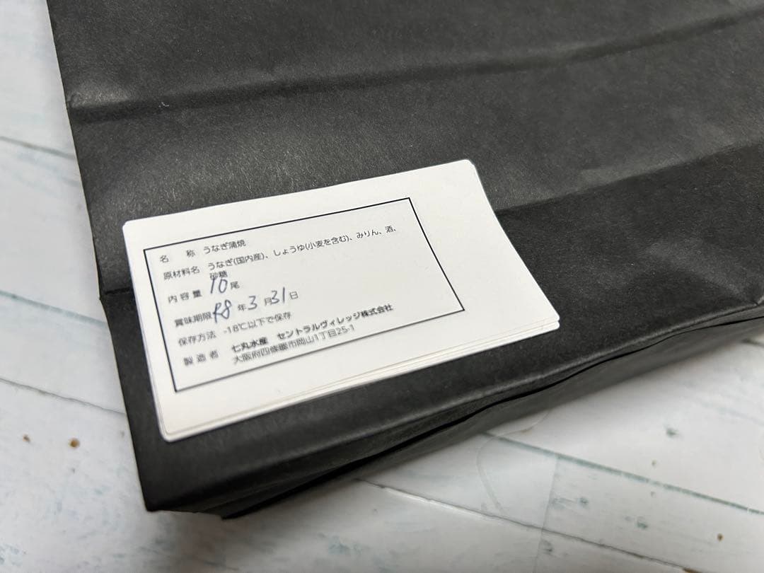 【蒲焼&白焼き】国産鰻　大サイズ×10尾　140g-170g　三河一色産うなぎ