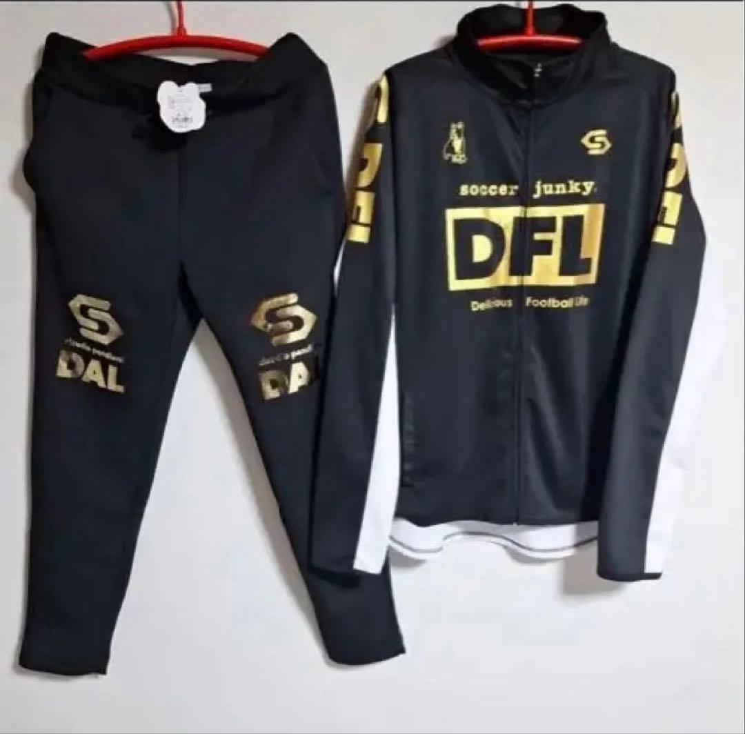 soccer junky DFLジャージ 黒/金　上下セット