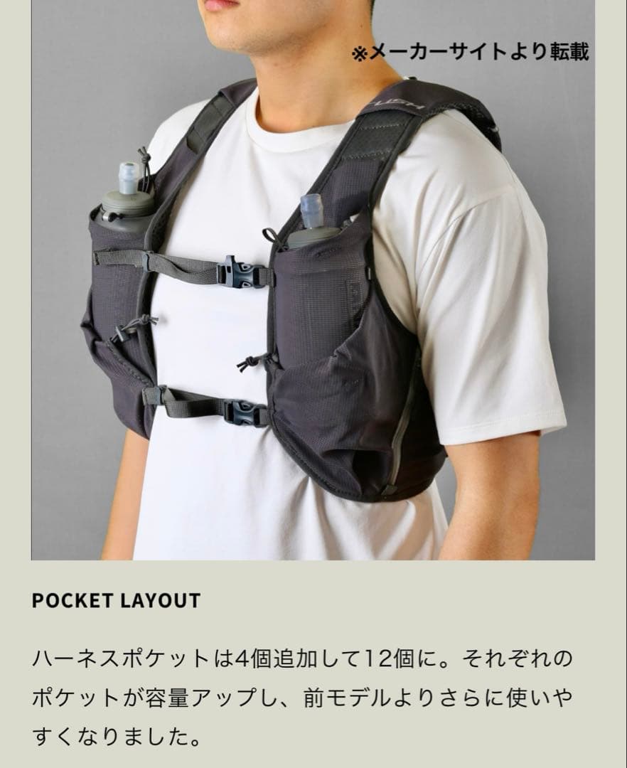 パーゴワークス RUSH 7R ランニングベスト