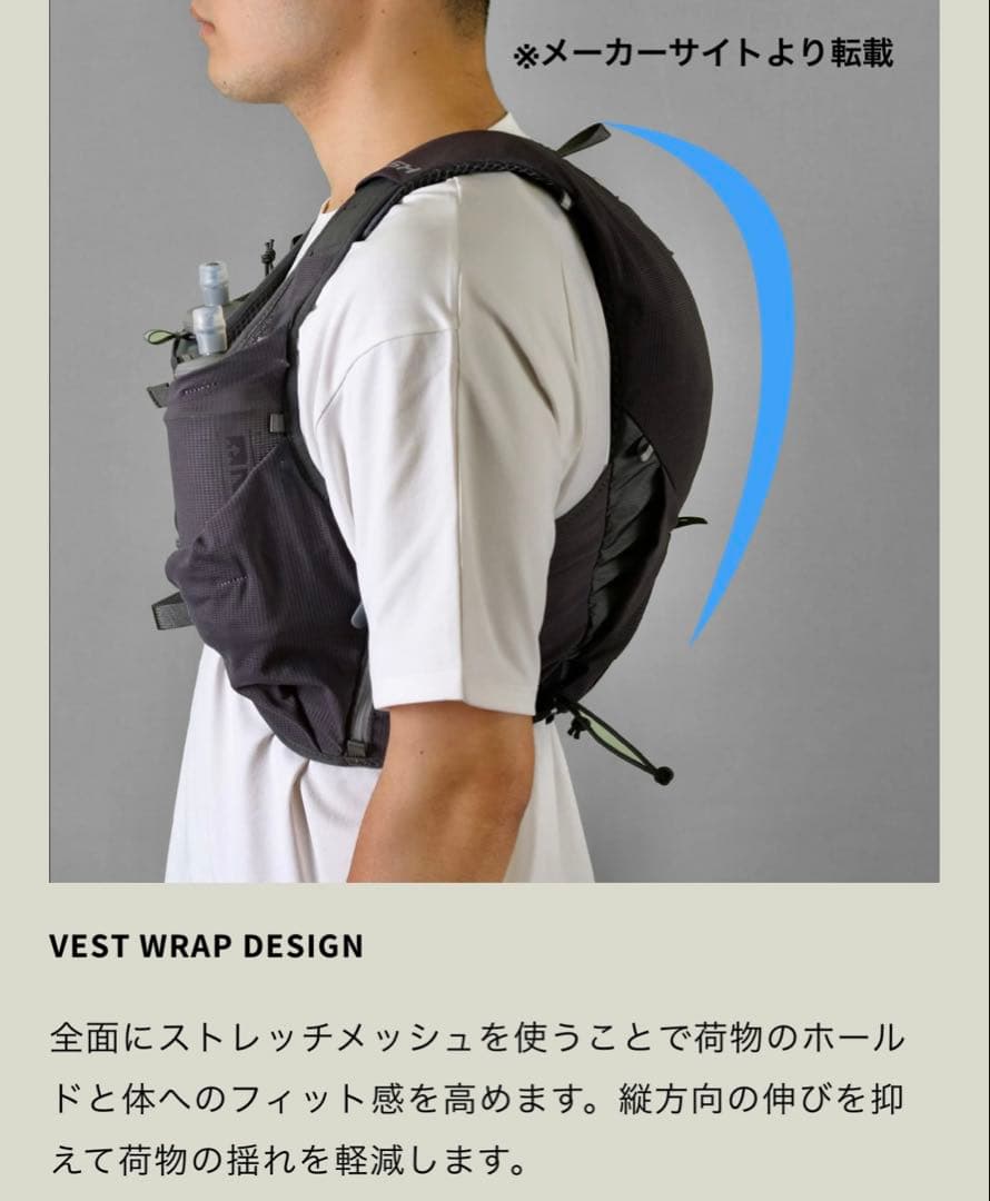 パーゴワークス RUSH 7R ランニングベスト