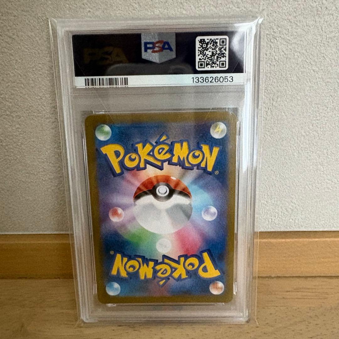 PSA10 ミュウツー 183/165 AR