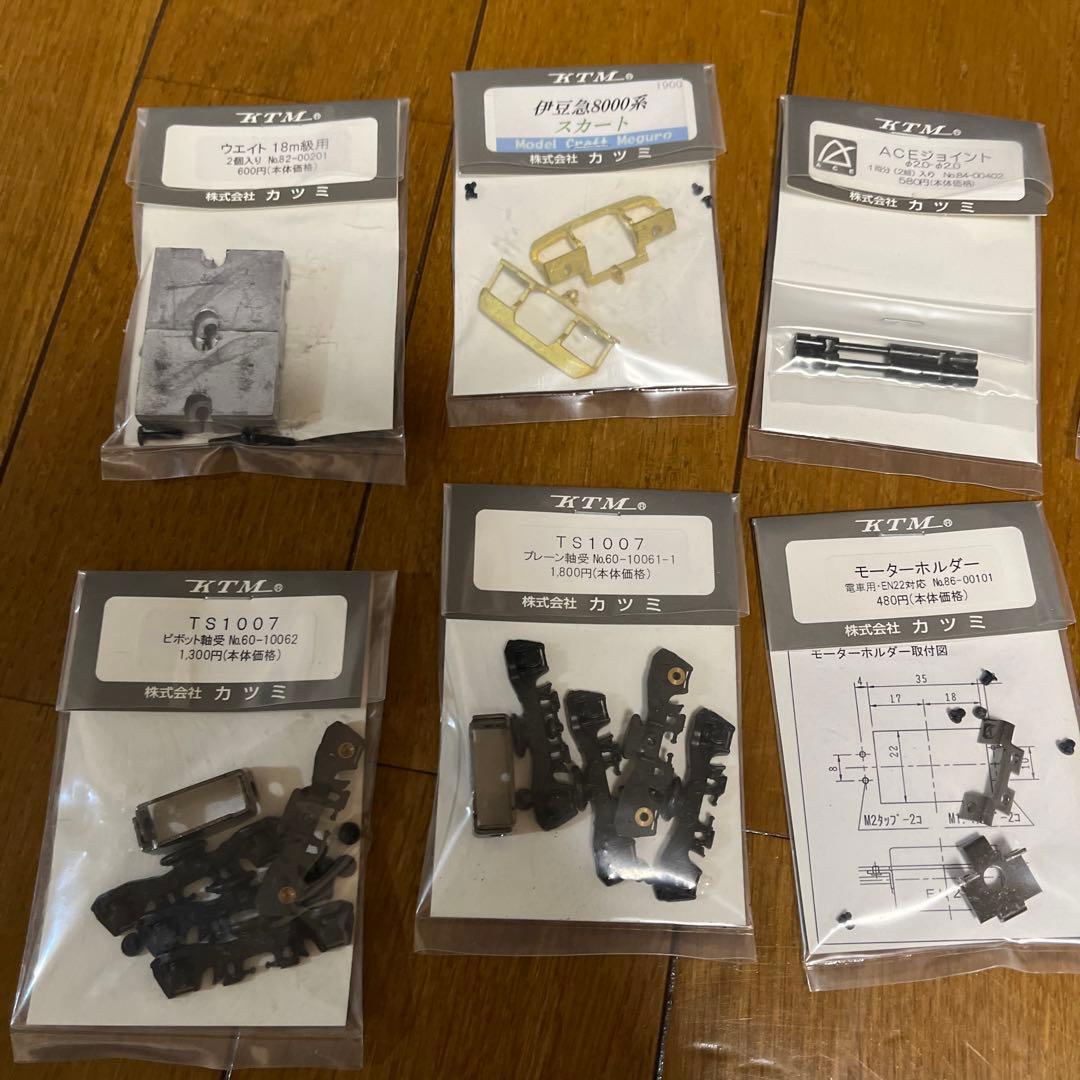 最終値下げ　カツミ電車キット用　パーツ一式　現品限り
