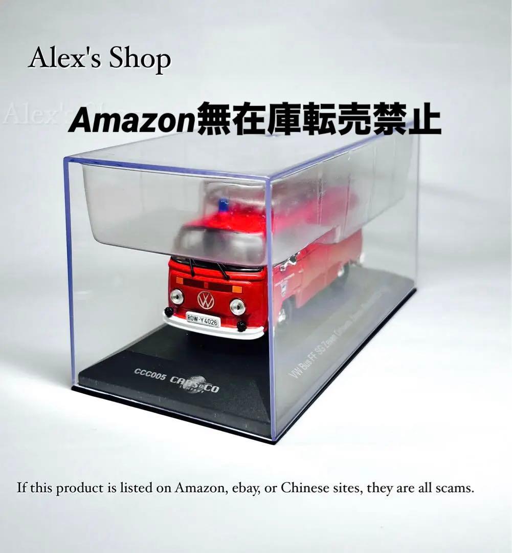 ミニカー IXO VW Bus FF SG Zeven Ortswehr Zeven