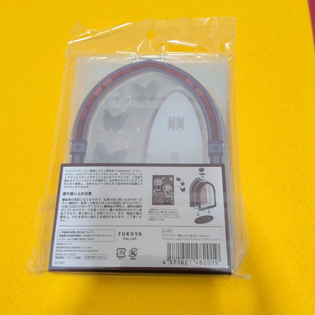 イケメンヴィラン 闇夜にひらく悪の恋 アクリルスタンド ウィリアム・レックス