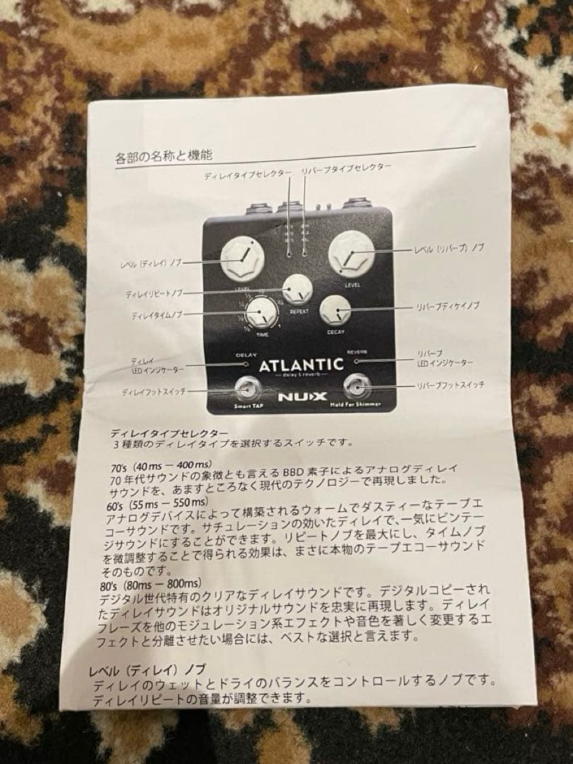 ごごご様　NUX ATLANTIC ディレイ & リバーブ