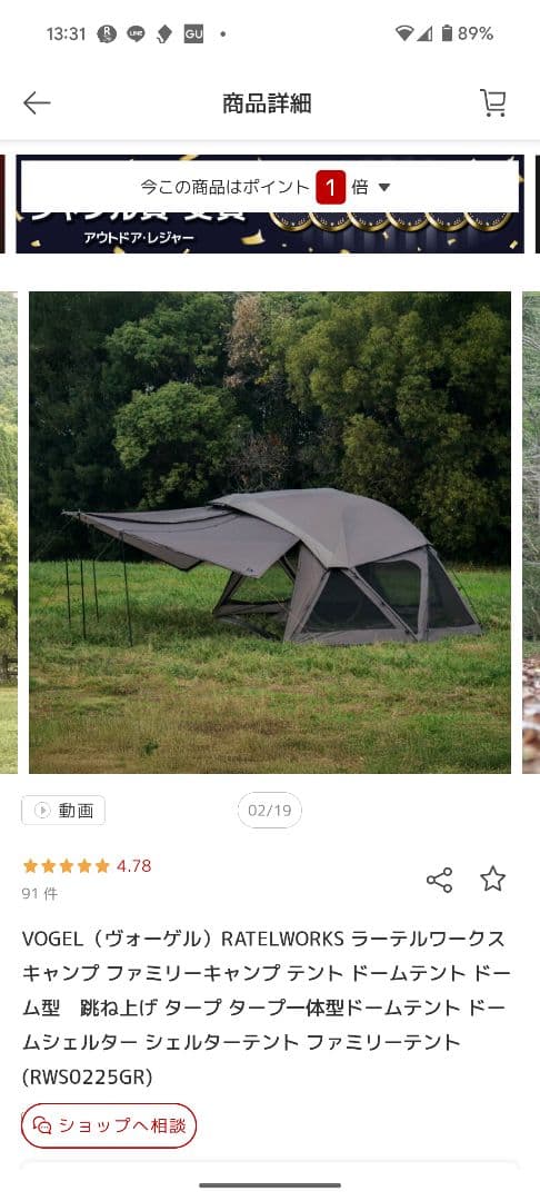 【新品未使用】VOGEL RATELWORKS ファミリーキャンプテント