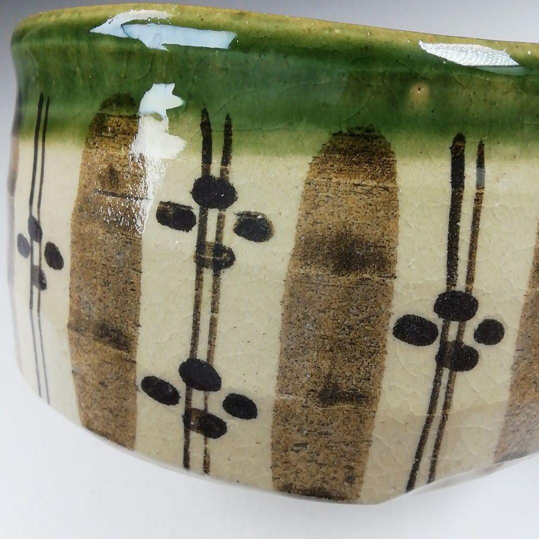 Ｗ１６３　茶碗　『美濃焼』『織部茶碗』『秀泉陶苑 作』　共箱　抹茶碗　茶道具