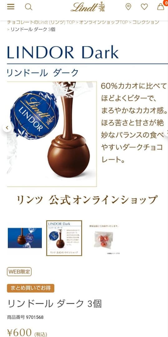 【新品未開封】リンドール ダーク 計４箱