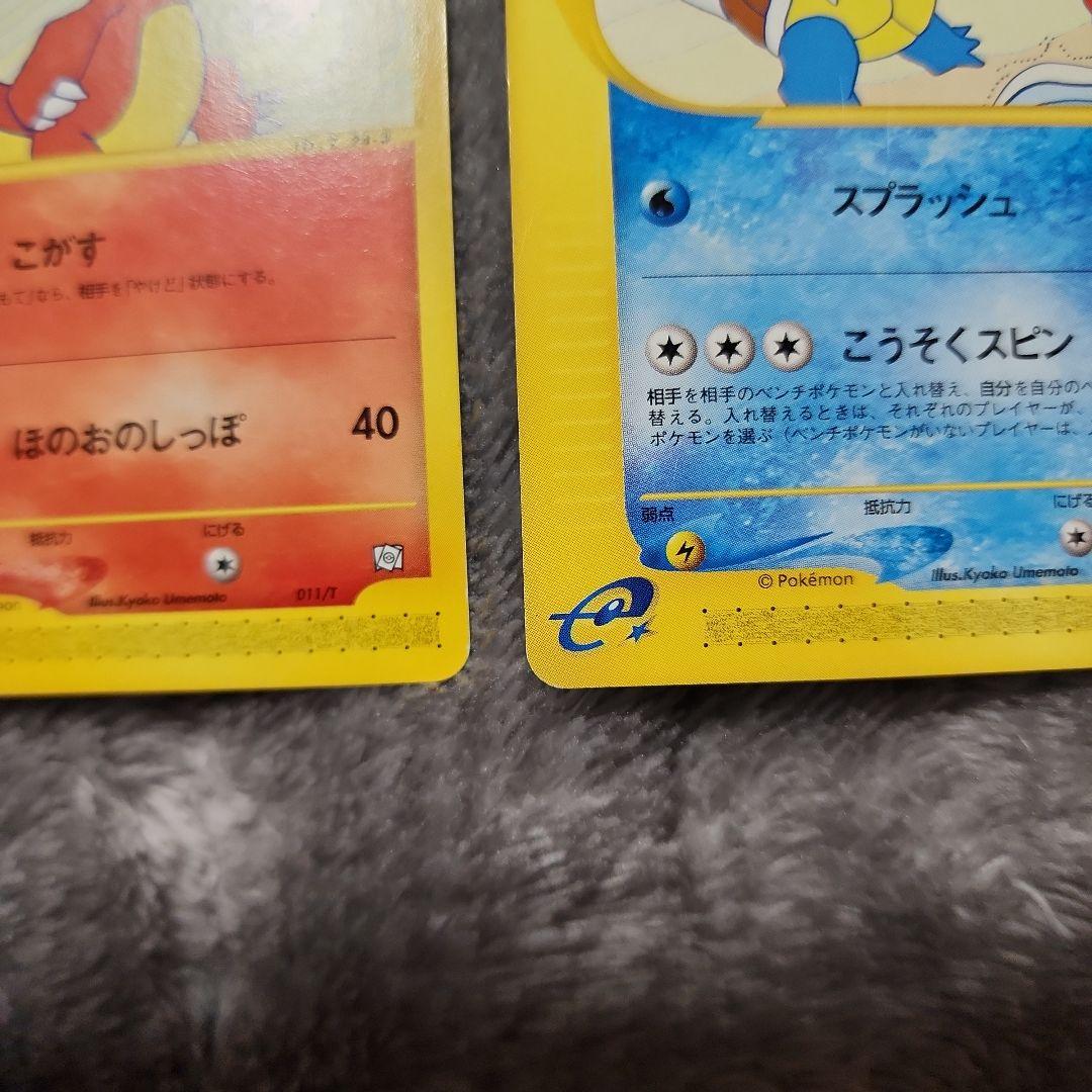 フシギソウ・リザード・カメール トレーナーズマガジンプロモカード