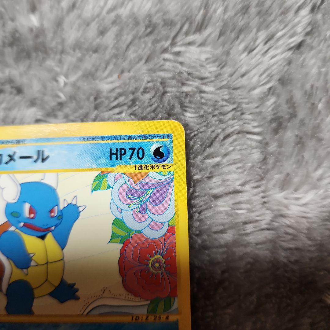 フシギソウ・リザード・カメール トレーナーズマガジンプロモカード