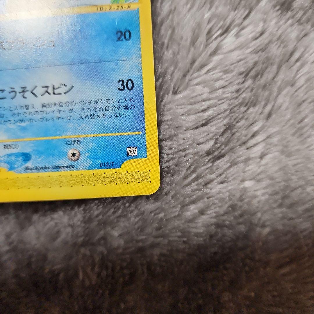 フシギソウ・リザード・カメール トレーナーズマガジンプロモカード