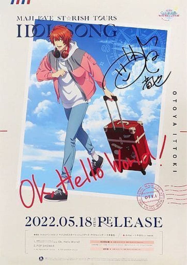 うたプリ 直筆サイン入りB2販促ポスター 一十木音也