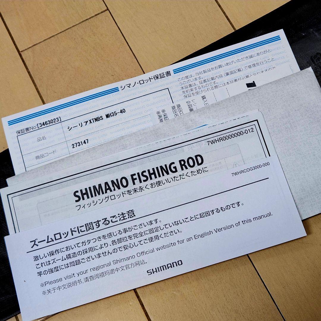 SHIMANO シーリア エクスチューン ベイトサグリZM MH350-400