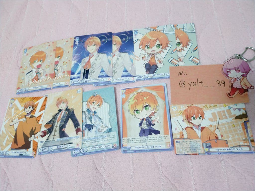 ジェルくんグッズ まとめ売り