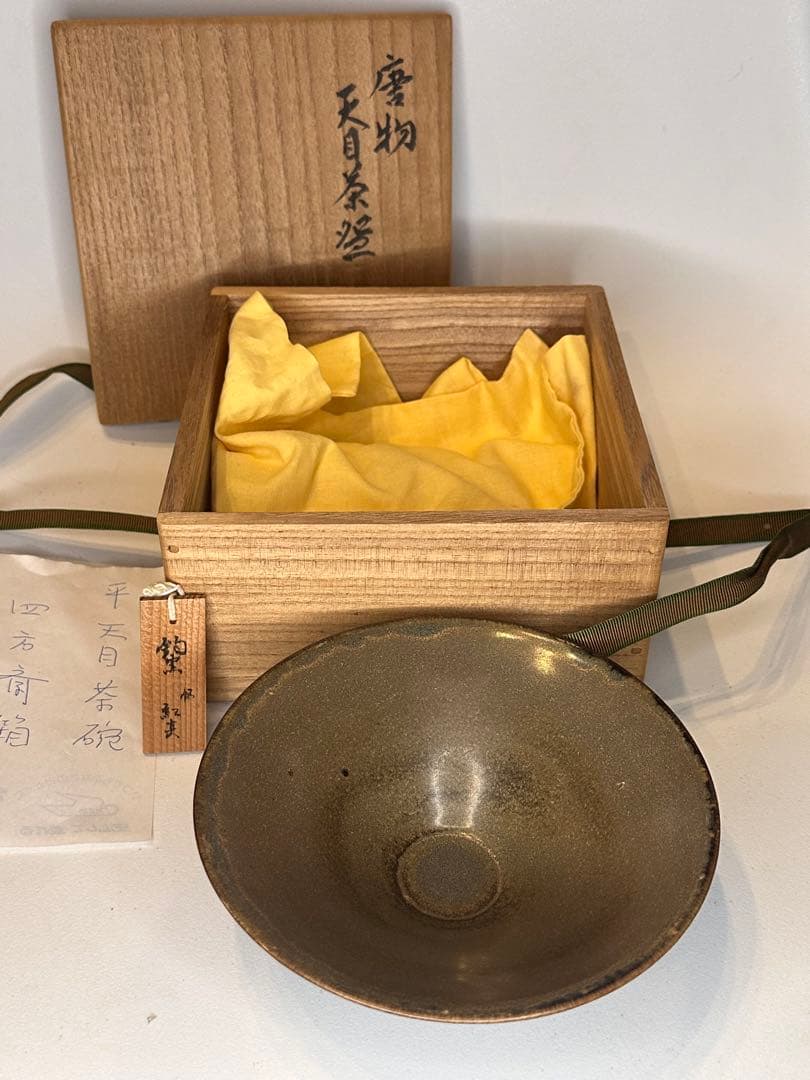 唐物 天目茶碗 鈞窯 釉碗 茶道具 中国陶磁 古陶器 帯木箱 共布